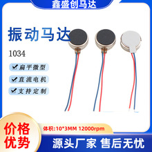 ��ӱ�ƽ�R�_1034΢��늙C10*3.4MMֱ��3.7V��Ħ�����ӏ��R�_