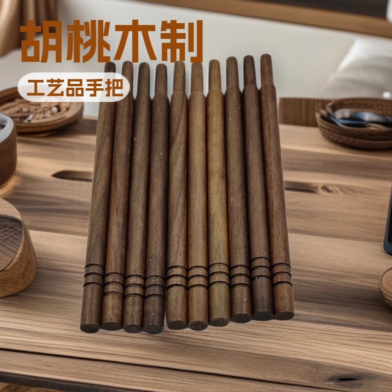 实木手柄开槽挂历木棍胡桃木扇子手柄木制工艺品手把件
