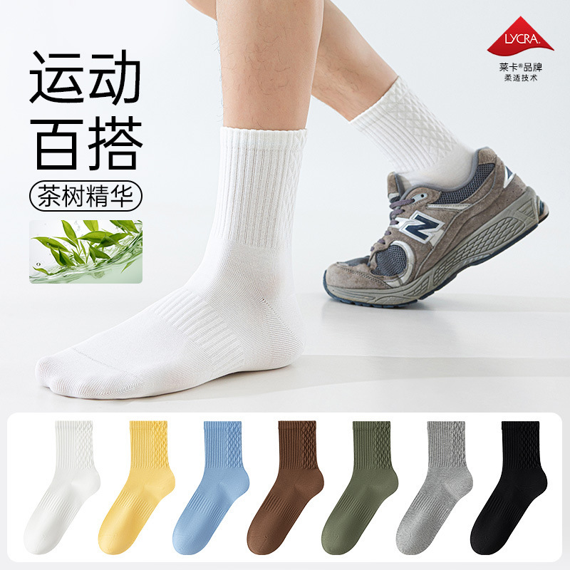 2025 New Autum Men's Mid-Calf Sports Socks Aloe Vera Essential Oil Lycra Elastic Resistance Deodorant Pure Cotton Light Sports Socks 2025 New Autum Men's Mid-Calf Sports Socks Aloe Vera Essential Oil Lycra Elastic Resistance Deodorant Pure Cotton Light Sports Socks