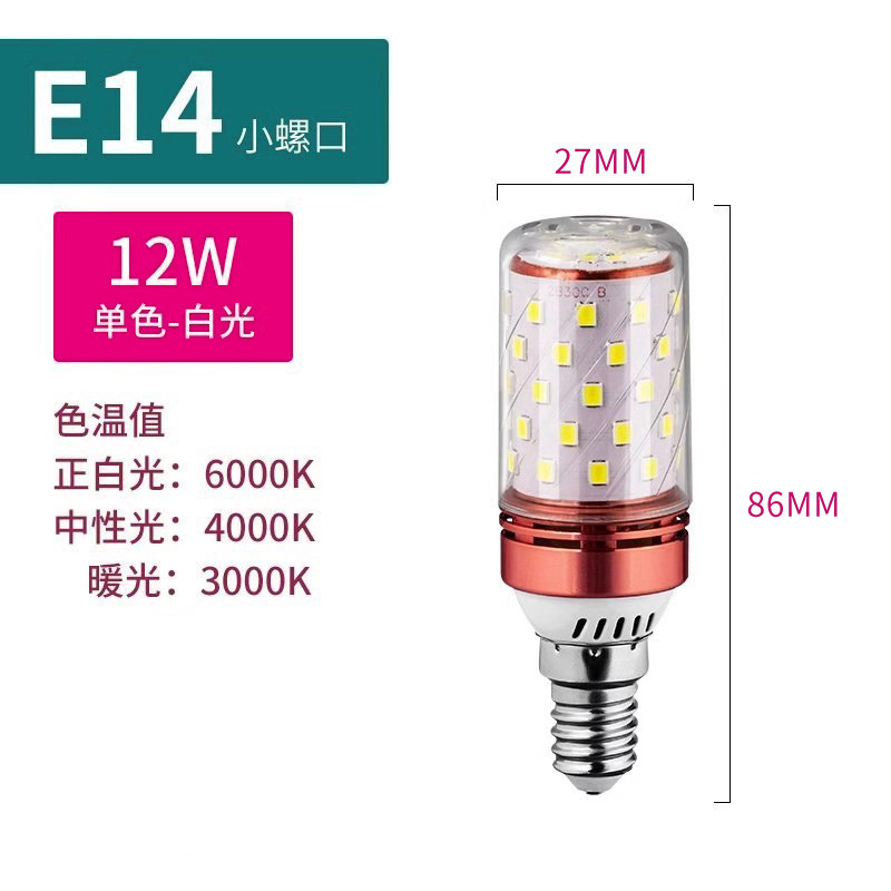 全光谱LED灯泡玉米灯家用e27螺纹e14螺口节能灯三色光源照明吊灯|undefined