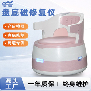 Pelvic Floor Muscle Magnetic Repair Instrument, Postpartum Private Repair and Firming Happy Chair, Beauty Salon Special Pelvic Magnetic Repair Instrument