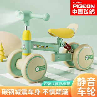 Балансирующий четырёхколёсный велосипед Flying Pigeon 1–5 лет без педалей