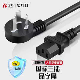 国标三插品字尾电源线厂家直供电脑主机显示器三孔电源线纯铜三芯