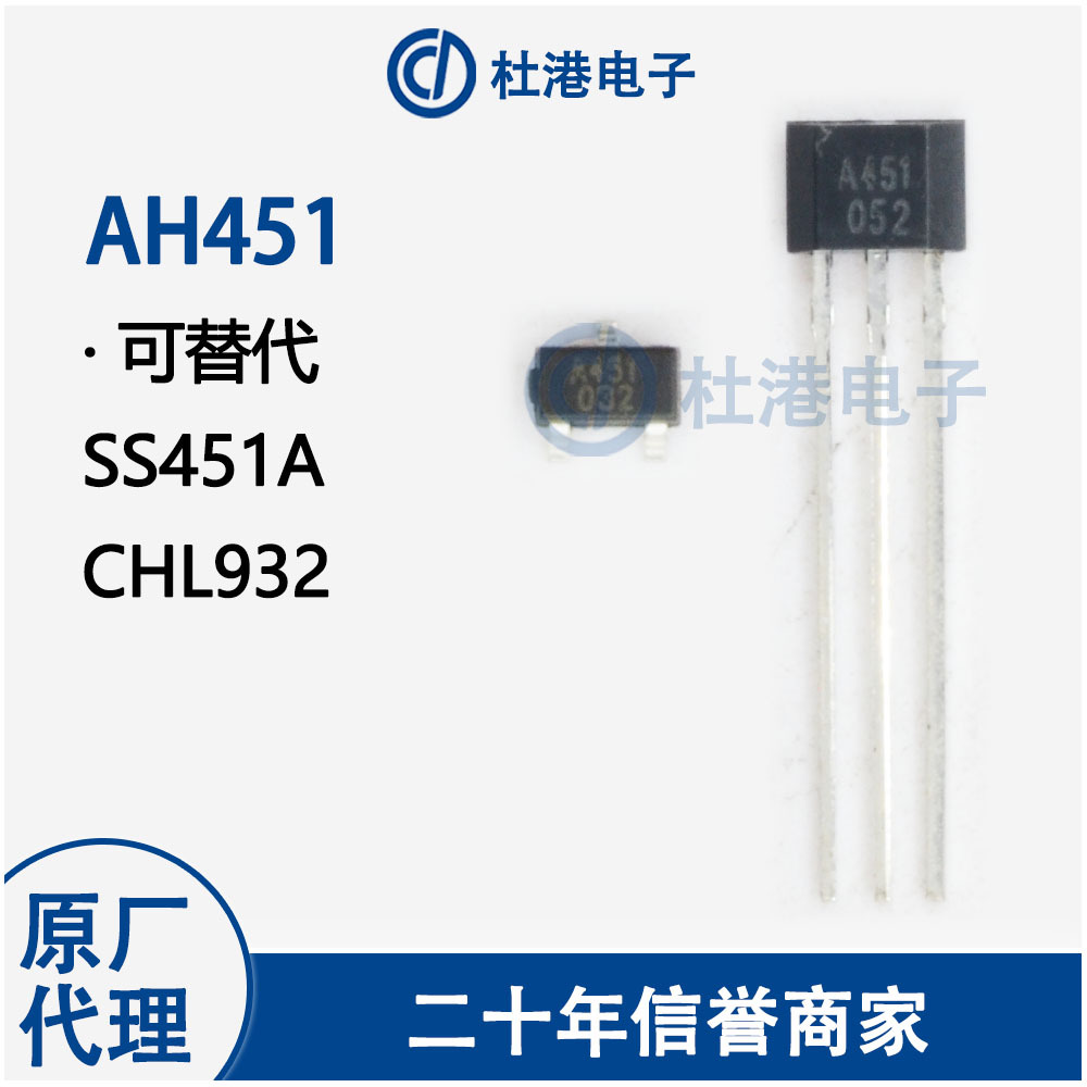 AH451 Silk screen A451 Total pressure Hall switch Alternative SS451A CHL932 Hall element