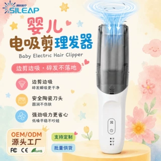 【易简】婴儿理发器防水静音家用电吸剪自动吸发理发器CEFCCROHS