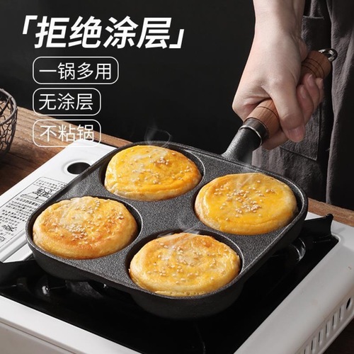 Casting Iron Skillet with Four Holes Deep Fried Egg Burger Machine Mold Household Non-stick Flat Pan No Coating Egg Pancake Pan