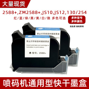 ���a�Cī��JS10M JS12M 2588+ 130/254�߸��������ī ���������a