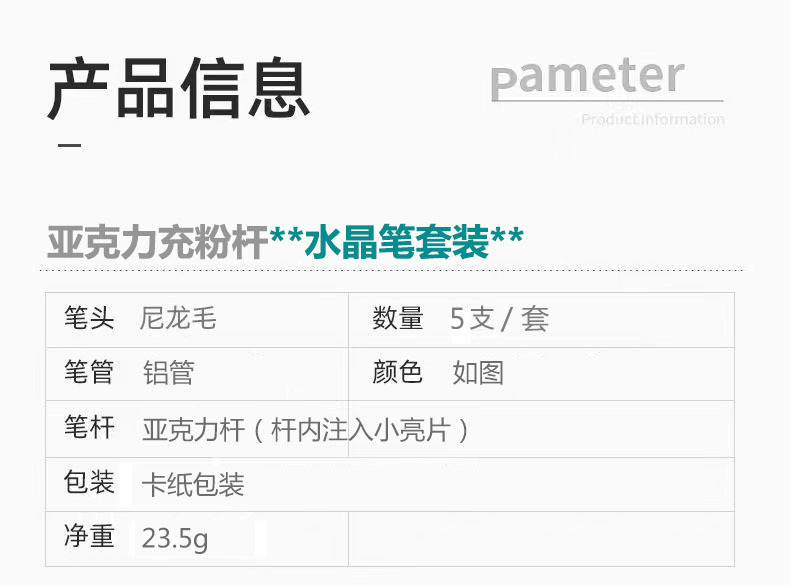 短杆充粉拉线,水晶