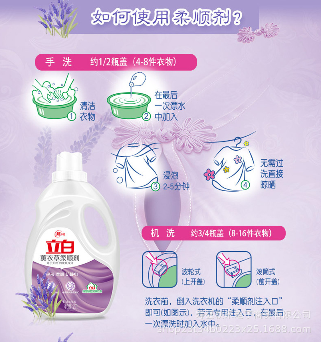 立白大师香氛专卖店 - 京东