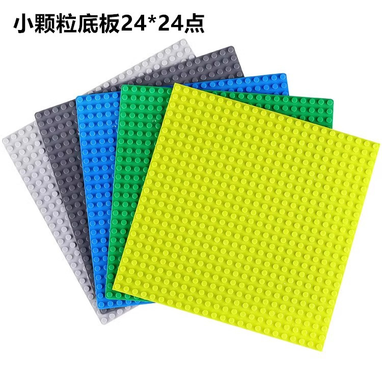 兼容乐高小颗粒积木单面底板建构24*24点拼砌板拼插拼装益智玩具