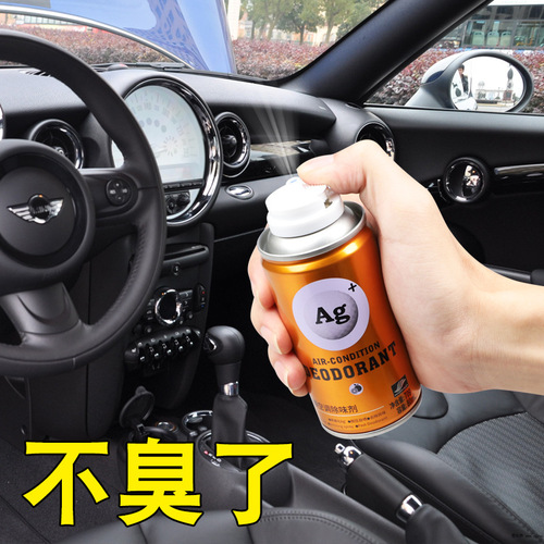 Haoshun car sterilization deodorant deodorant car air conditioning disinfection spray deodorant artifact air purifier