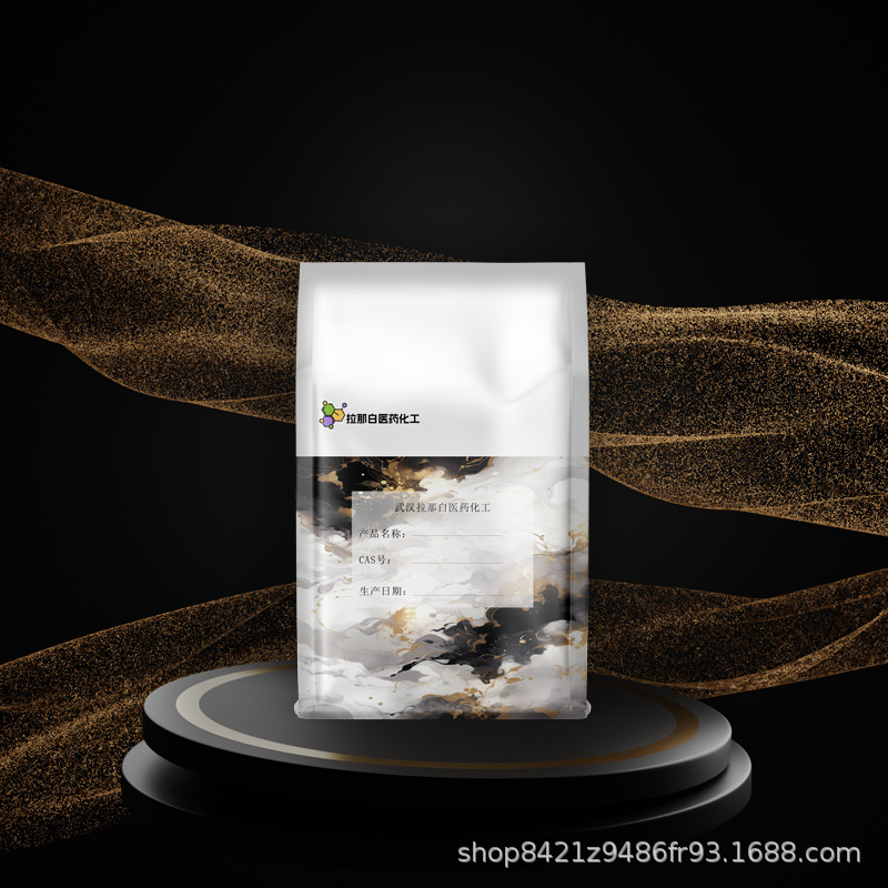 三羟甲基硝基甲烷【 126-11-4】99% 1kg 1吨 量大价优拉那白 支持