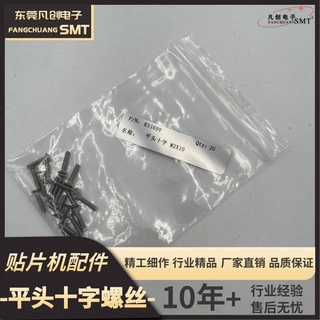 FUJI富士贴片机配件 NXT平头十字螺丝M2X10 K5169Y 现货供应