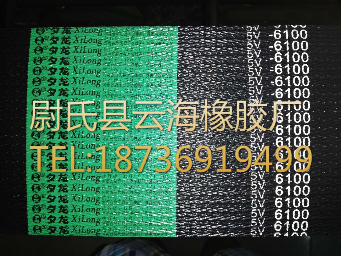 5V联组-6100窄V联组带 5V联组三角带 机械设备用三角带 窄V联组带