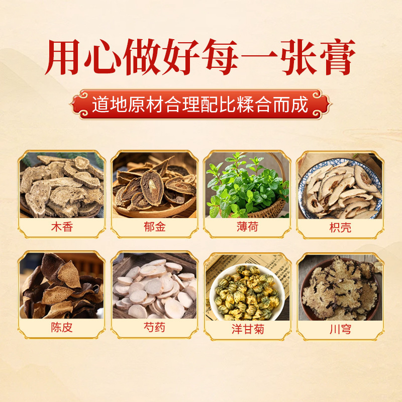 代发舒肝贴现货批发护肝贴养肝熬夜口苦口臭贴穴位膏药贴oem贴牌|undefined