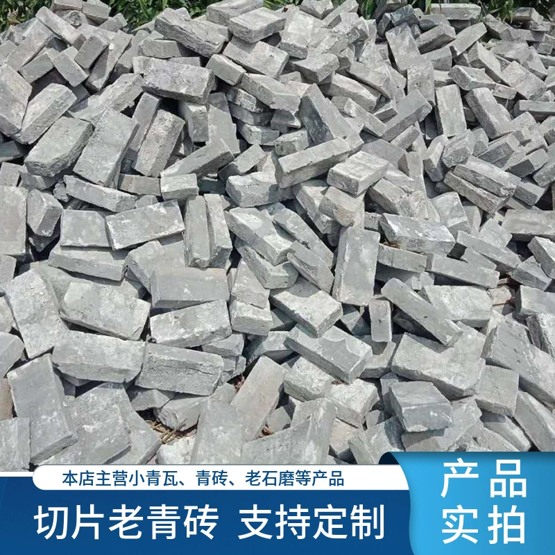 Ломтики старый зеленый кирпич подержанный синий кирпич старый красный кирпич оптовая цена Добро пожаловать на покупку