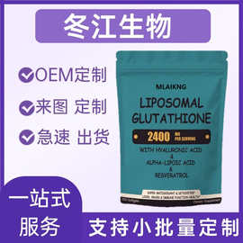谷胱甘肽软胶囊白藜芦醇膳食营养补充跨境源头工厂现货定制批发