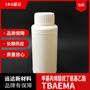 �׻���ϩ���嶡�������� TBAEMA 3775-90-4 ����99% �F؛����