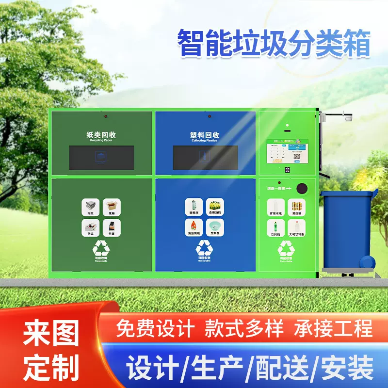 大型户外智能垃圾箱 大号垃圾分类桶三分类商用户外环卫垃圾箱