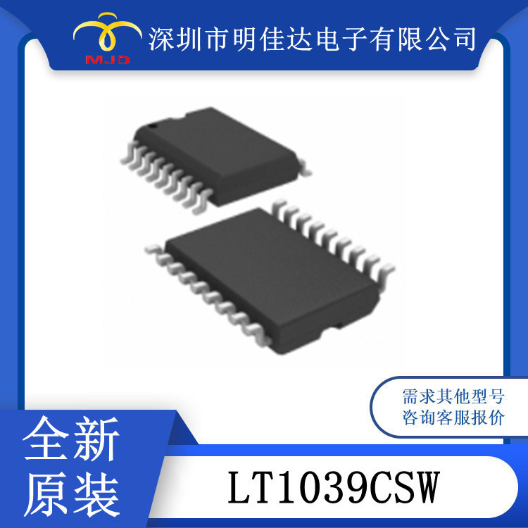 接口芯片 LT1039CSW 收发器 18-SOIC 全新现货