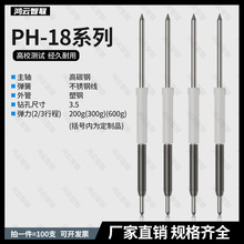 华荣探针PH-18M7 M323L H3.2七尖头3.5mm一体绝缘探针测试顶针