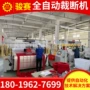 自动皮革珍珠棉不干胶裁断机
