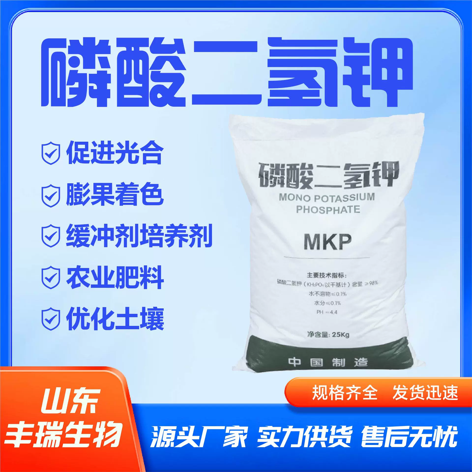 磷酸二氢钾高浓度农业种植钾肥 有机肥蔬菜花卉叶面肥磷酸二氢钾