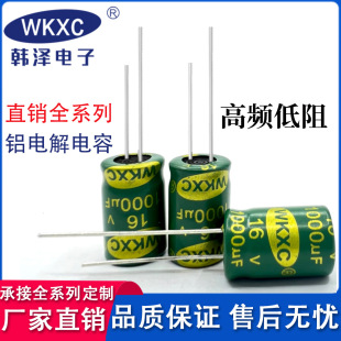 16V1000UF鋁電解電容 綠金高頻低阻10*16 10*20 廠家直銷規格齊全