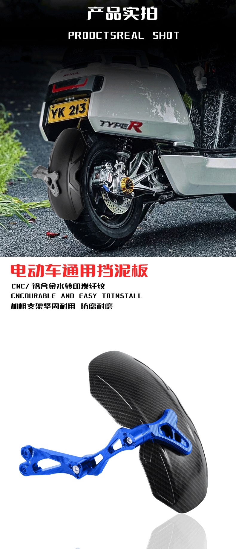 Universal Mudguard for Yibaike Guardian Shield, Compatible with Ninebot U+/N1S/U/M Series, Modified by Bell