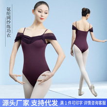 舞蹈练功服芭蕾舞服氨纶网纱练功衣现代舞体操服舞蹈服成人训练服