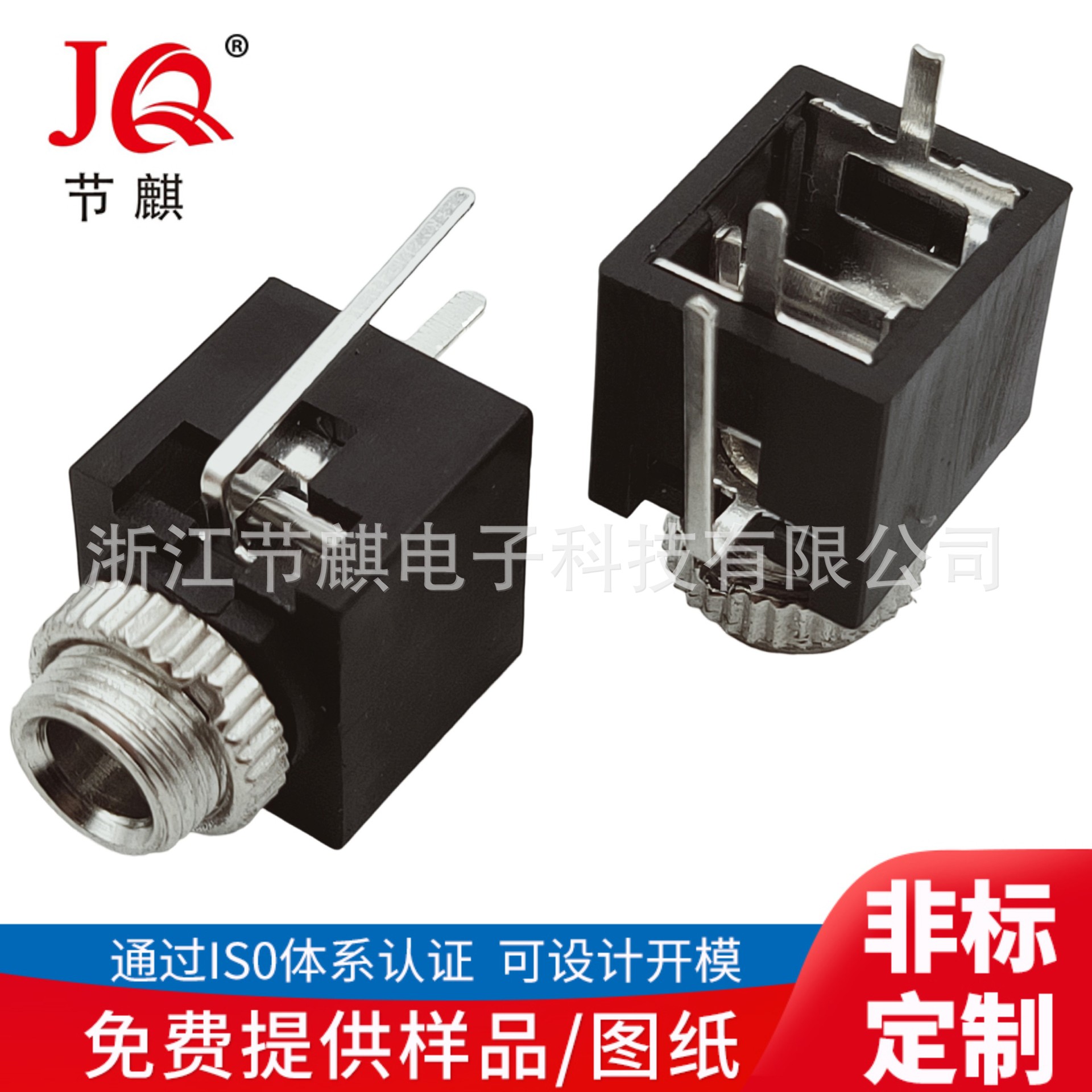 供应3.5mm耳机插座PJ-301M音响音频座 立式带螺纹3.5充电耳机插座