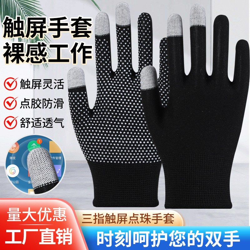Anti-Slip Protective Gloves with Dotting, Breathable and Wear-Resistant, Suitable for Express Delivery, Packaging, Gardening, Planting, and Garden Protection