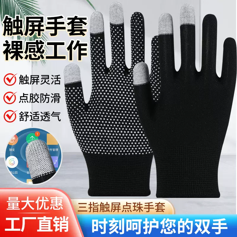 点胶防滑劳保手套透气耐磨快递打包园艺种植园林防护点珠劳保手套