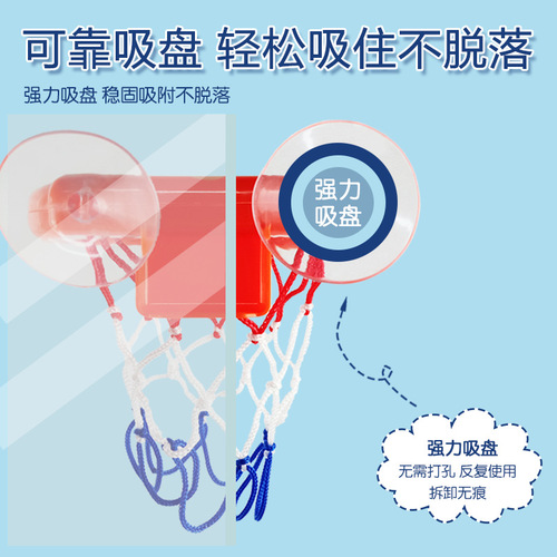 Cross-border Amazon Bathroom Basketball Playing Suction Cup Cartoon Basketball Box Indoor Basketball Baby Children's Bath Toy
