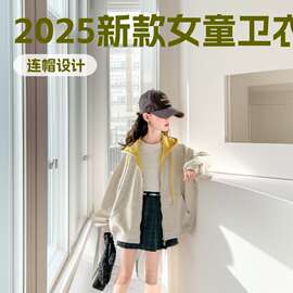 女童休闲百搭开衫卫衣外套春秋款2025新款儿童洋气春装中大童宽松
