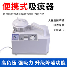 敬一电动吸痰器便携式家用成人老人儿童可用医用大容量负压吸痰机