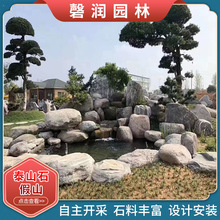 假山景观石泰山石大小庭院景观建造免费设计假山流水千层太湖石头