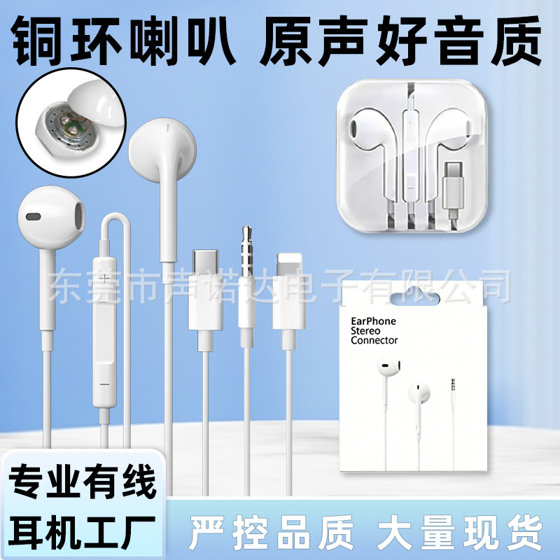 高品质有线耳机typec数字适用华为苹果3.5mm圆头接口耳机工厂现货