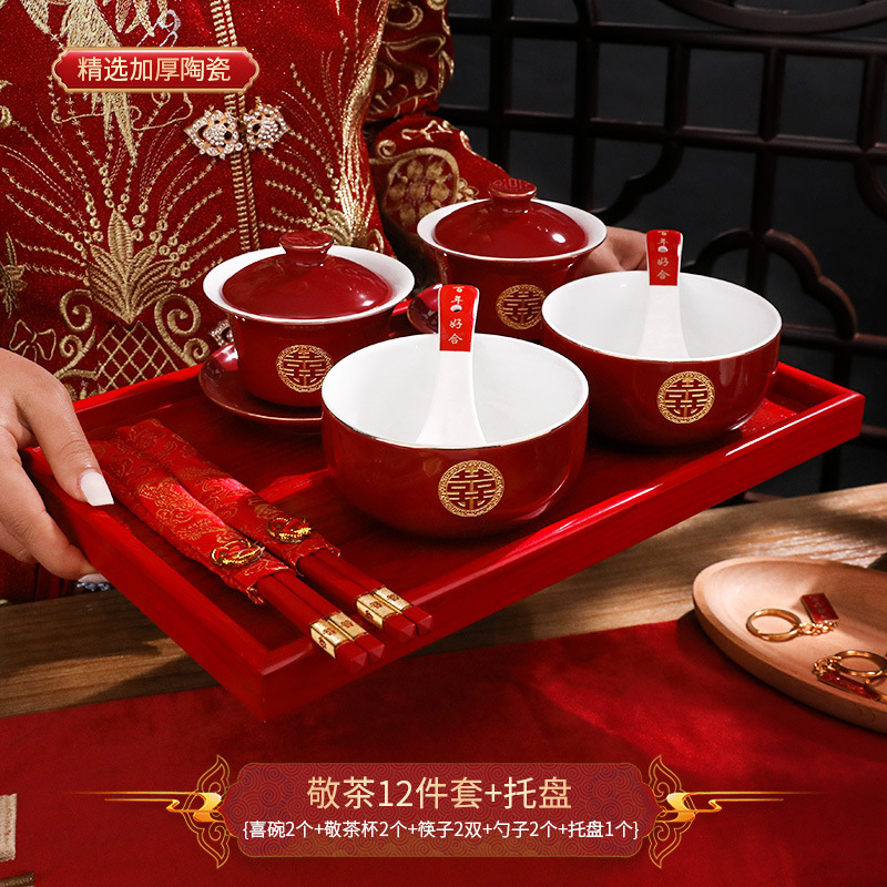 敬茶杯套装结婚用品大全婚礼改口茶具红碗筷女方陪嫁喜碗对碗杯子|undefined
