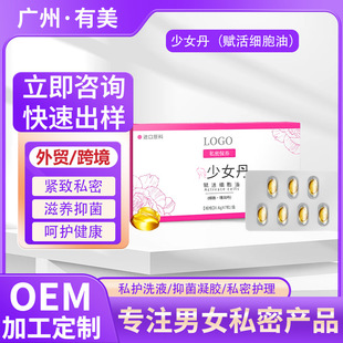 OEM��Ů���x������N�ƶ���˽�ܱ��B�o���zԴ�^�S�Ҵ��ӹ�