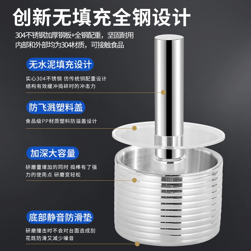 新款304不锈钢特厚捣碎器实心家用研磨捣药罐手动捣蒜器蒜泥器