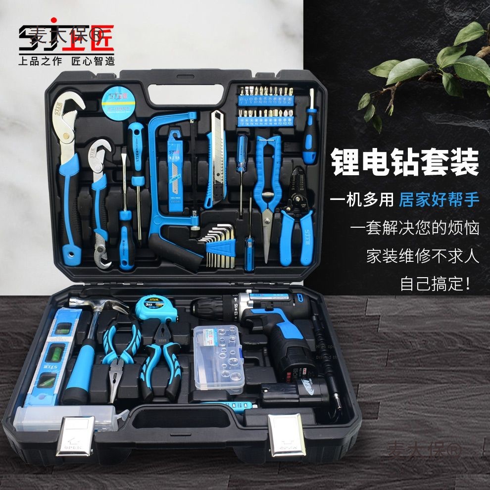 上匠锂电钻家用工具箱木工五金电工多功能电动手电钻手工具麦太保
