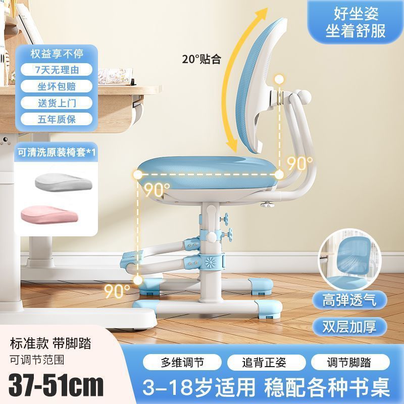儿童学习椅小学初中生矫正坐姿可调节升降座椅家用写字作业椅子|undefined