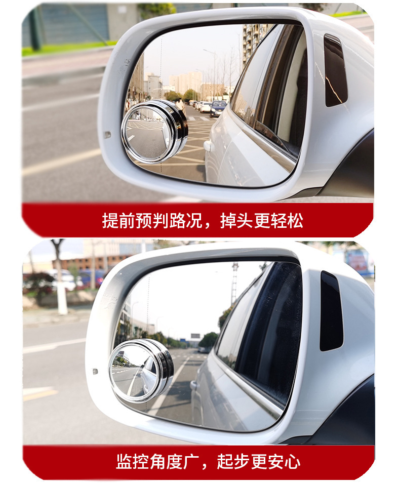 Car reversing rearview mirror paste type car small round mirror 360 degree adjustable large field of view auxiliary wide-angle blind spot mirror