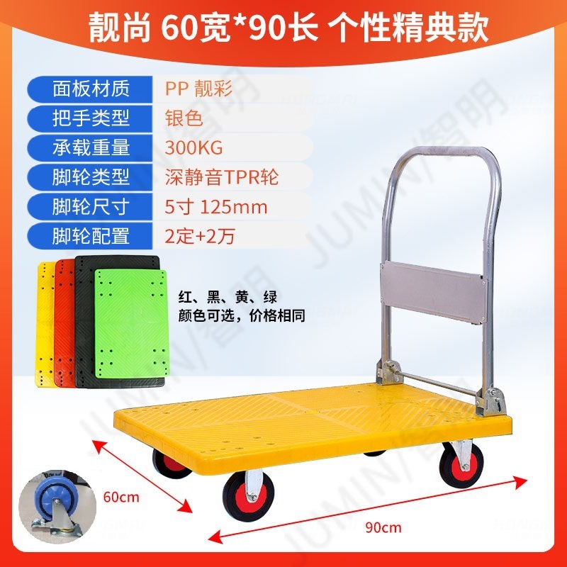 手押し車台車プラスチックスーパー台車ポータブル折り畳み静音トレーラー倉庫牽引品製造卸売り|undefined
