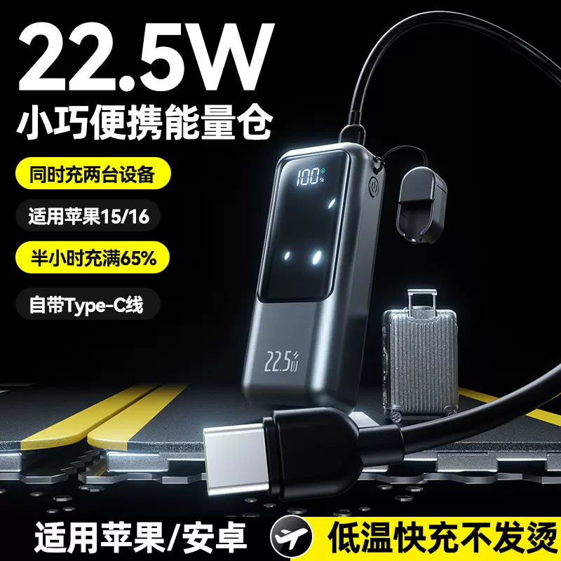 跨境亚马逊爆款跨境OEM定制迷你超级快充充电宝实标礼品移动电源