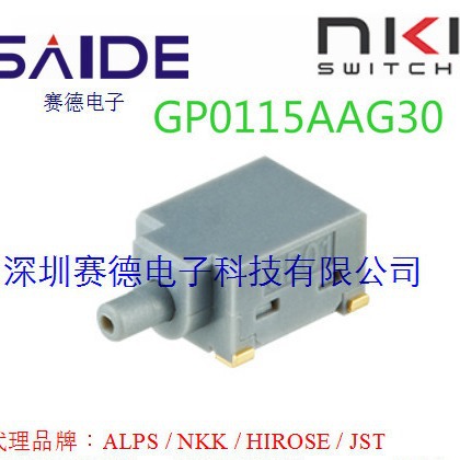 NKK按钮开关 GP0115AAG30 GP0115AAG30-R 超微型密封处理按钮开关
