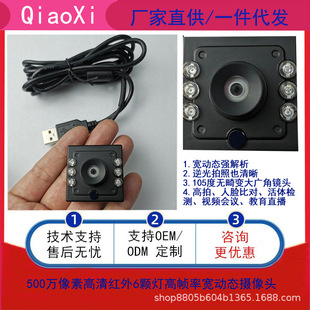 Usb face recognition camera, 5 million wide dynamic HD camera with night vision infrared liveness detection