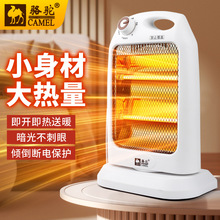 骆驼小金刚取暖器家用小太阳节能省电速热小型暖风机烤火炉器