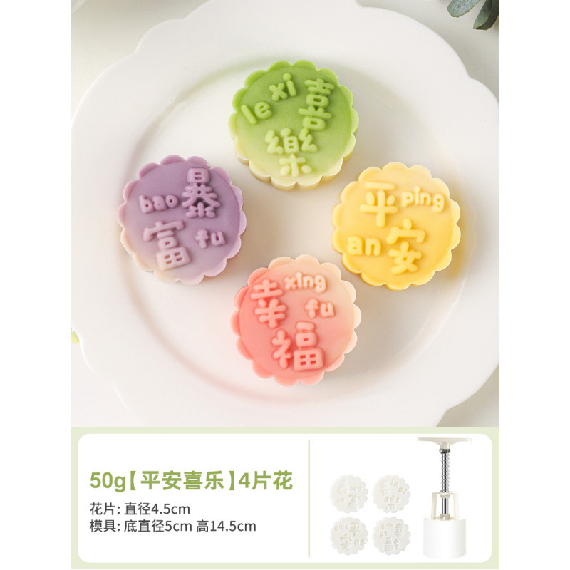 月饼模具新款绿豆糕手压式家用做50克75糕点冰皮压花烘焙磨具造菖|undefined